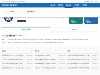 고용서비스 통합시스템					 					 대표 이미지